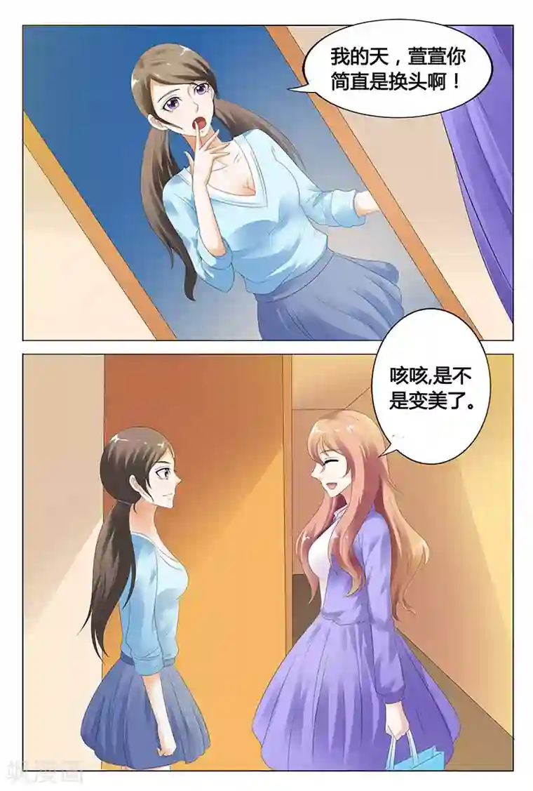快递少女奇闻录第35话