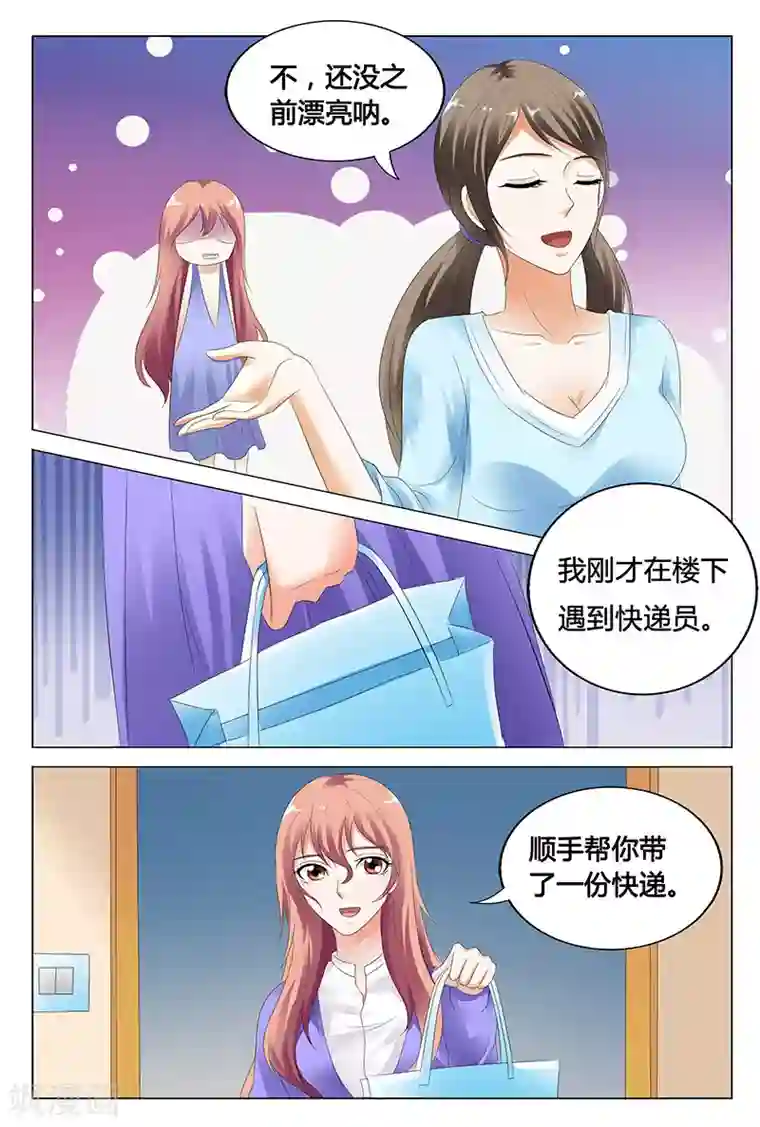 快递少女奇闻录第35话