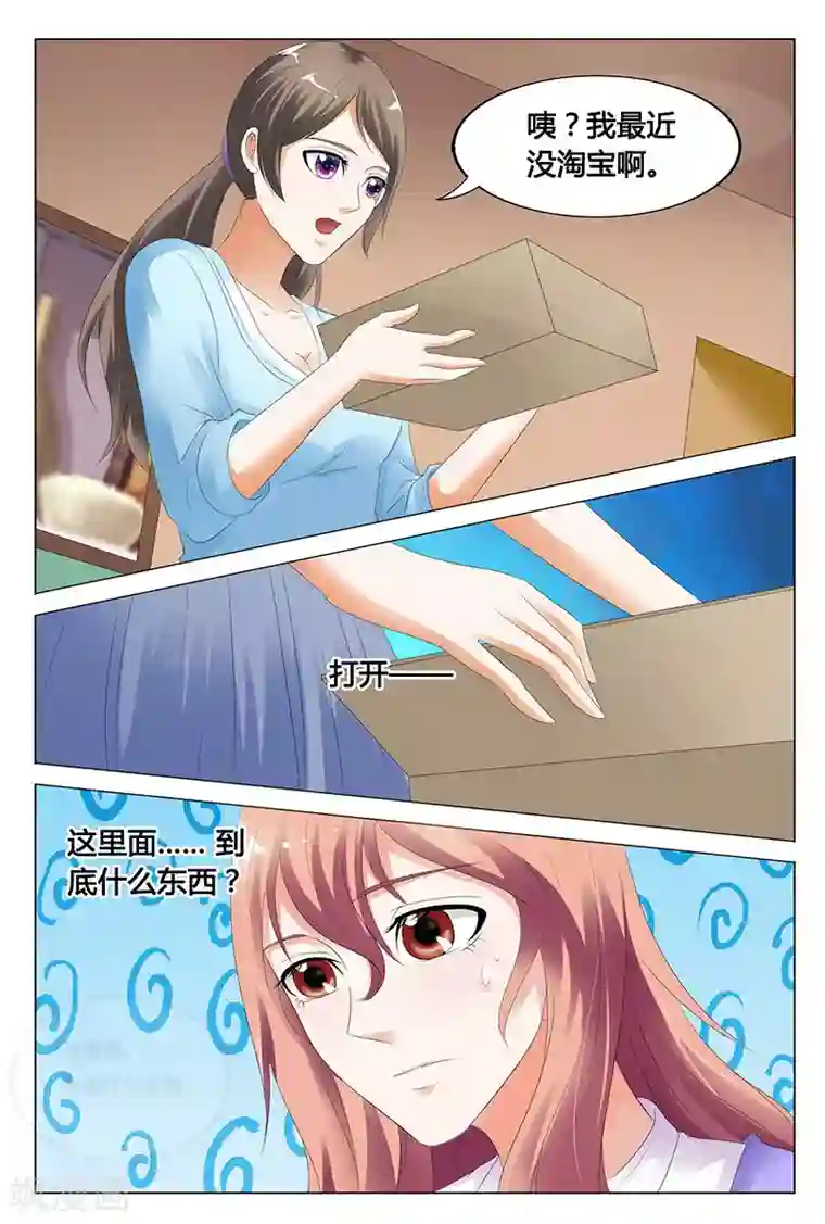 快递少女奇闻录第35话