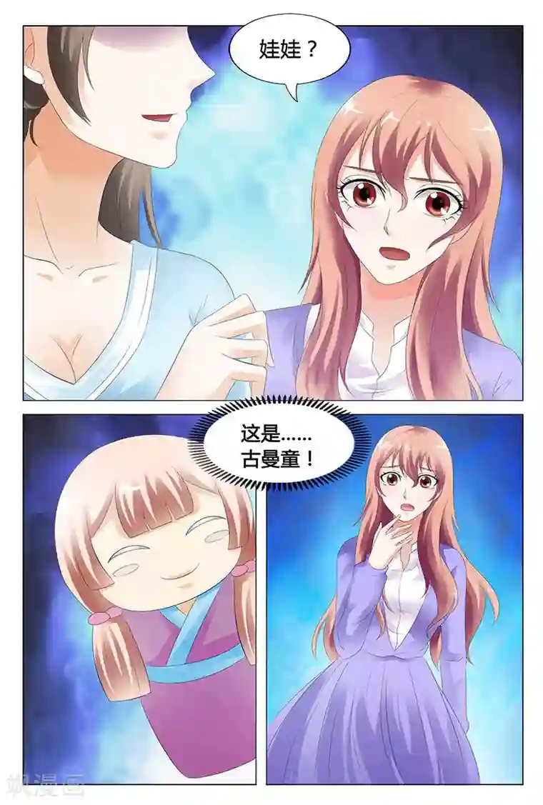 快递少女奇闻录第35话