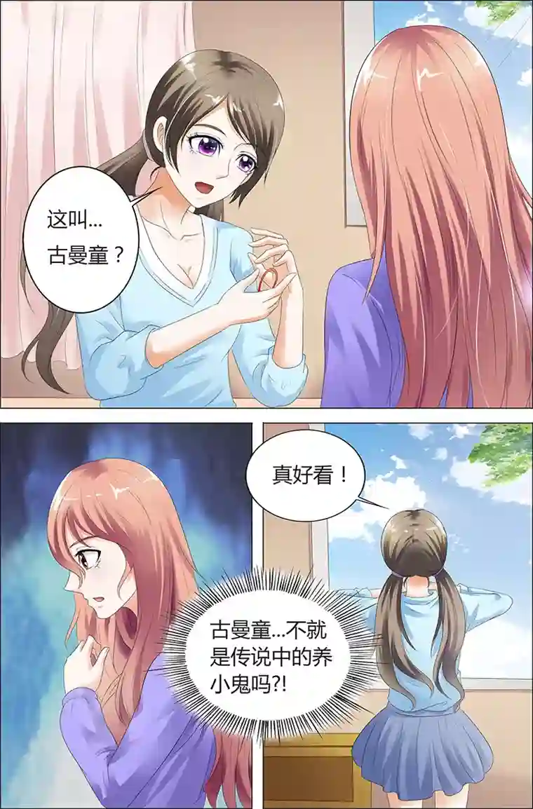 快递少女奇闻录第36话