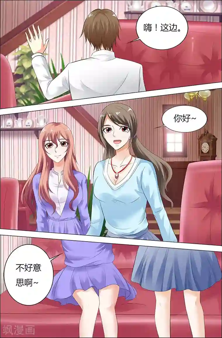 快递少女奇闻录第36话