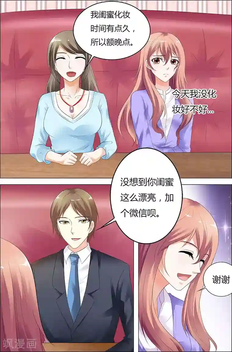 快递少女奇闻录第36话