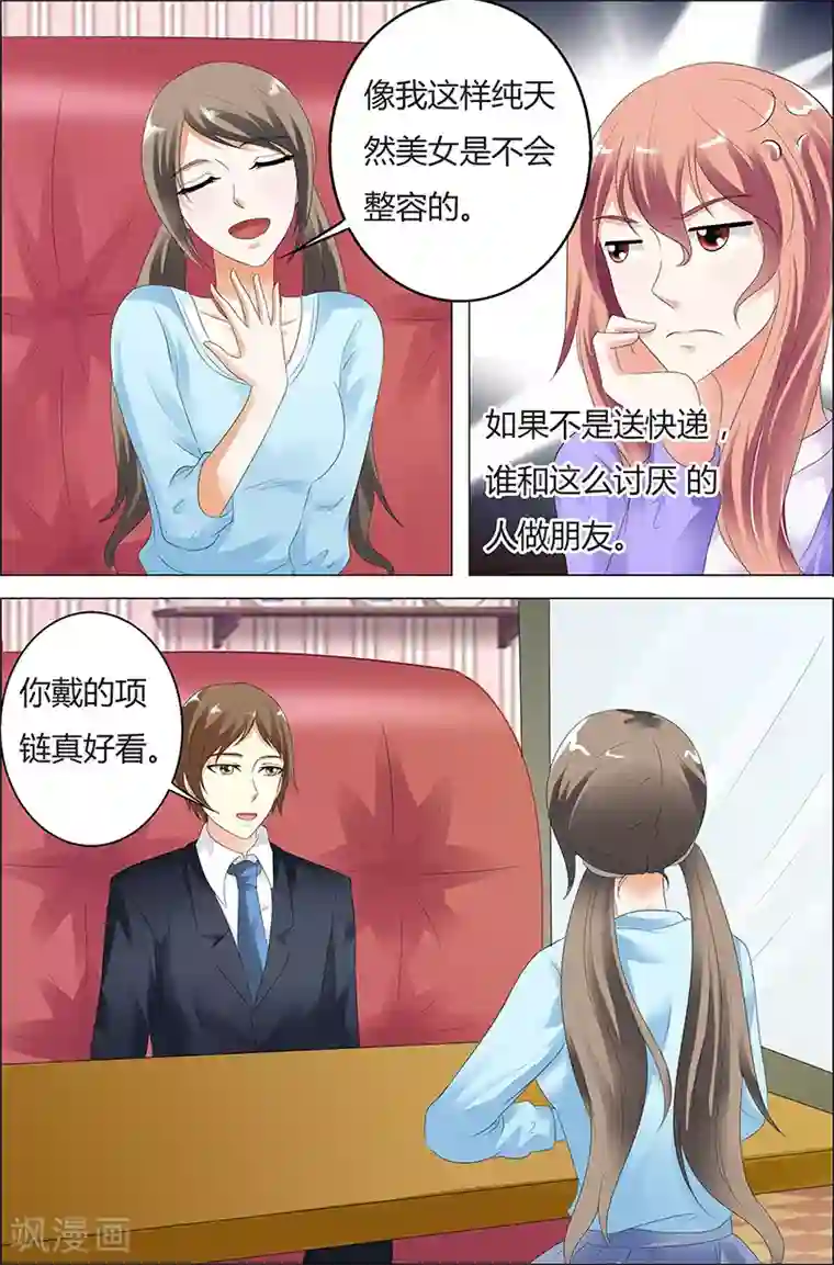 快递少女奇闻录第36话