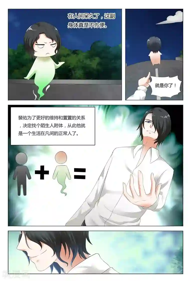 快递少女奇闻录第37话