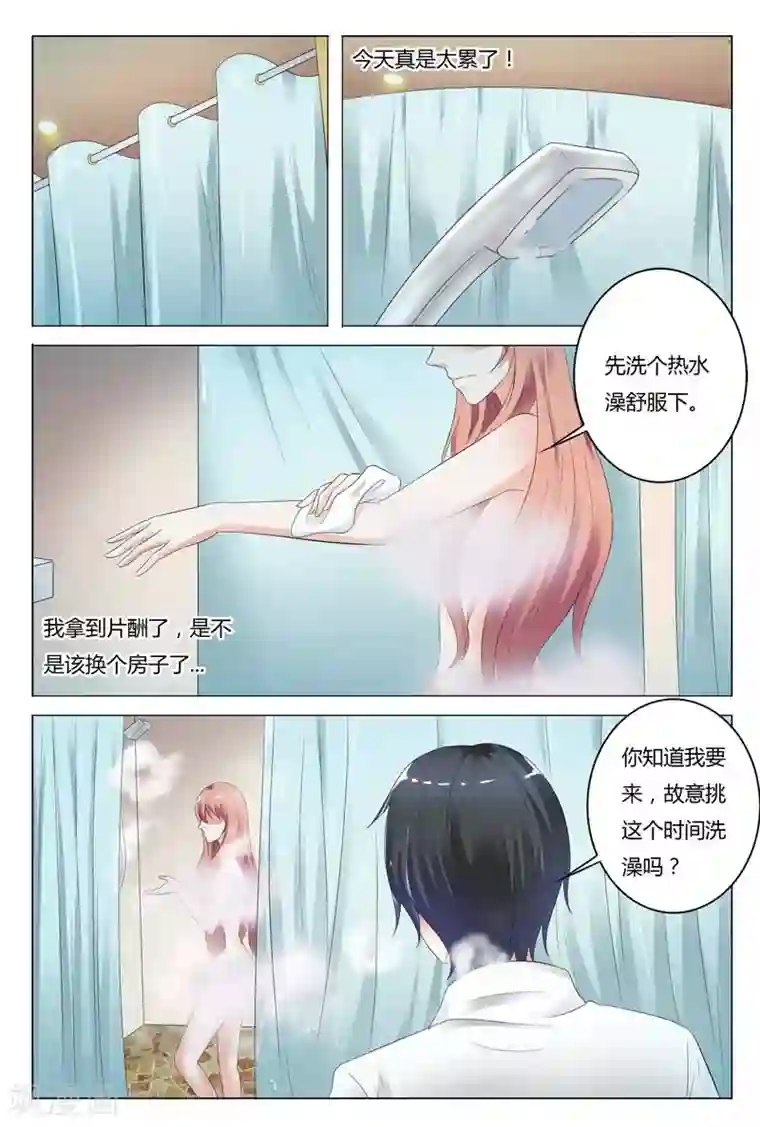 快递少女奇闻录第37话