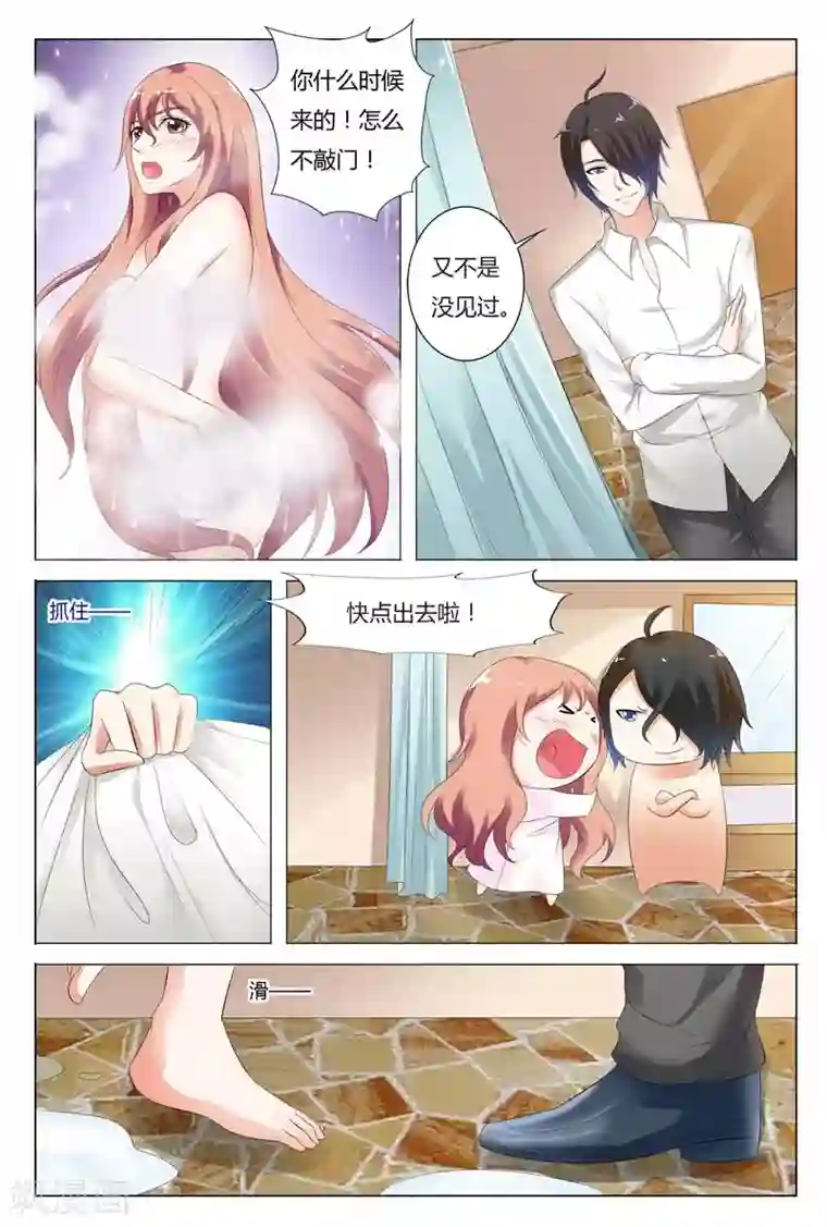 快递少女奇闻录第37话