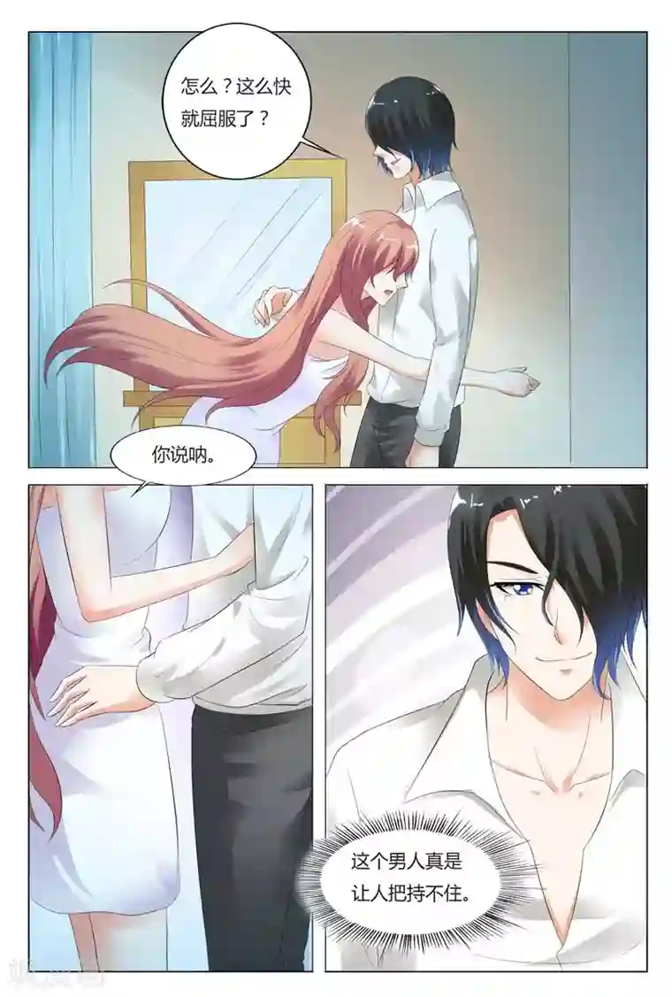 快递少女奇闻录第37话