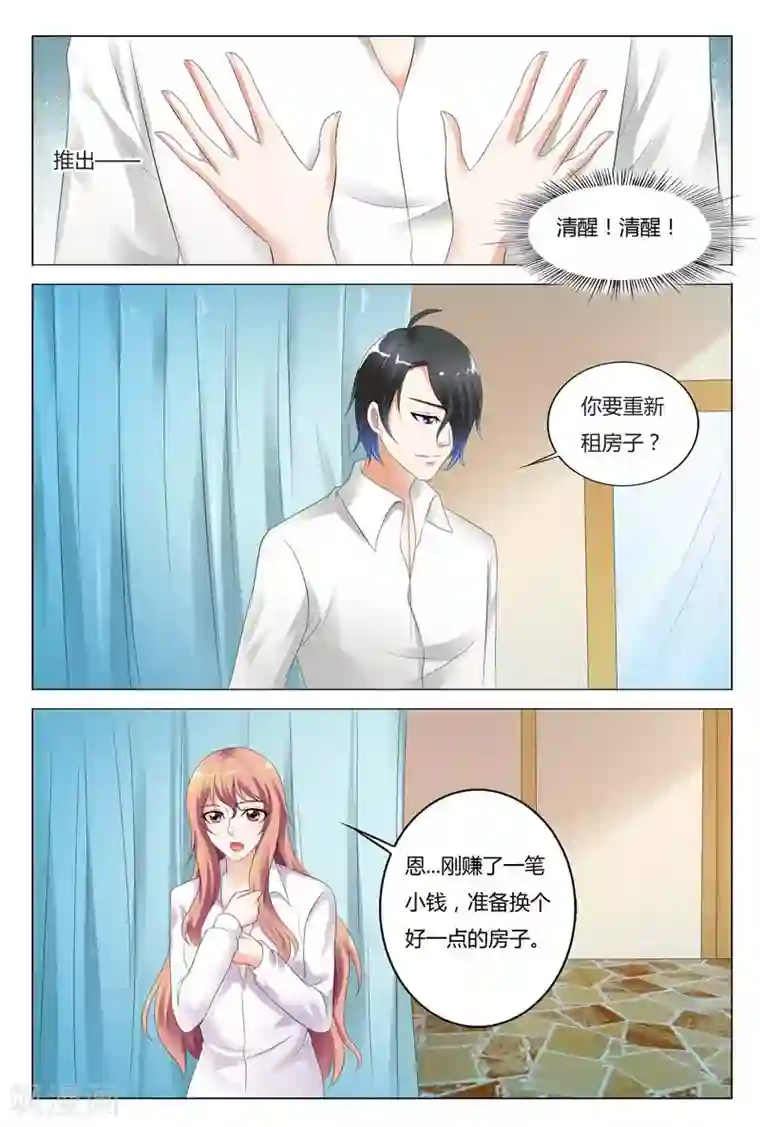 快递少女奇闻录第37话