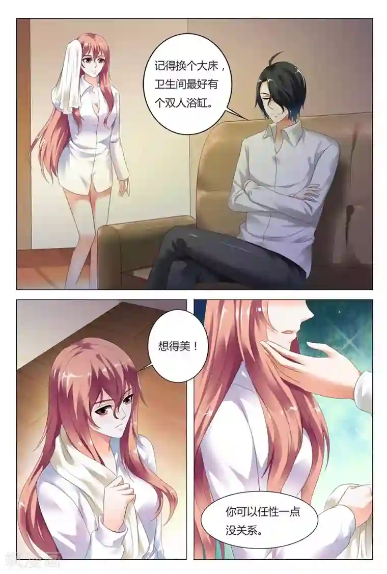 快递少女奇闻录第37话