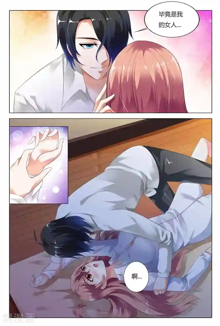 快递少女奇闻录第37话