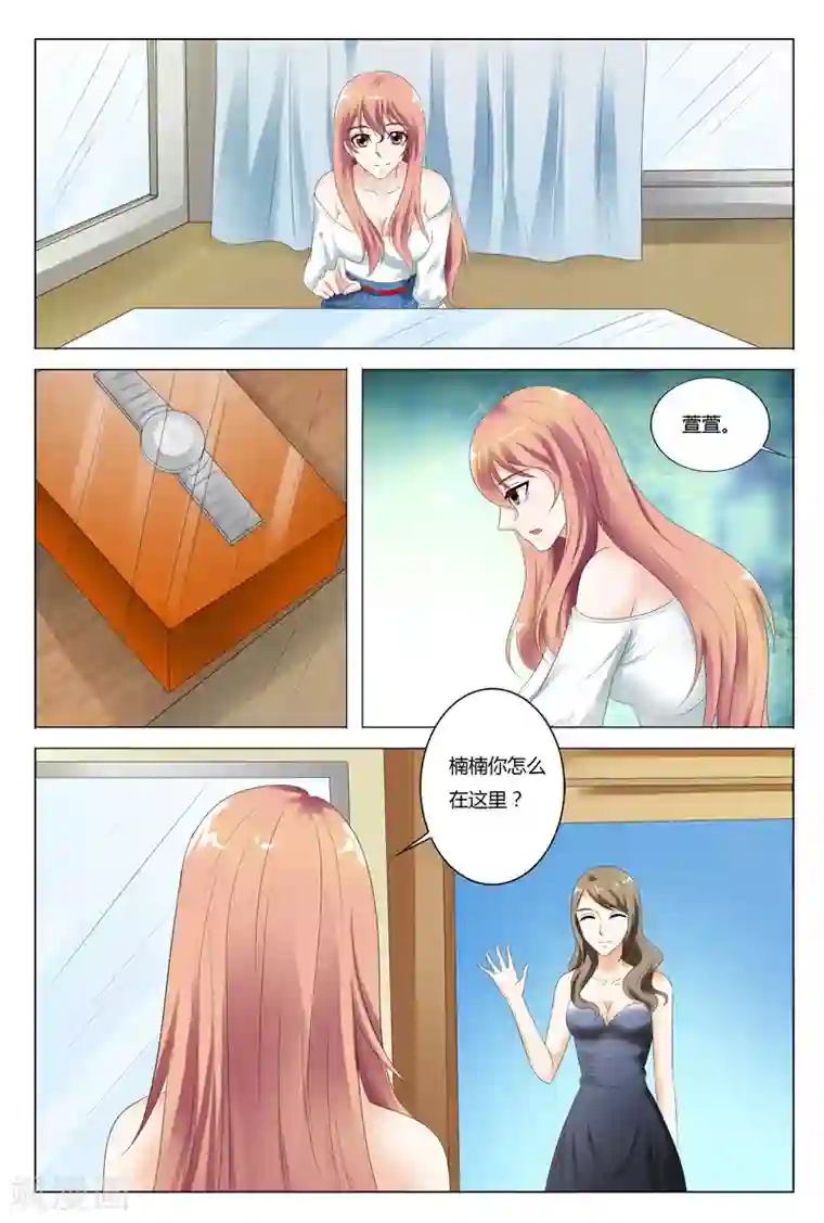 快递少女奇闻录第38话