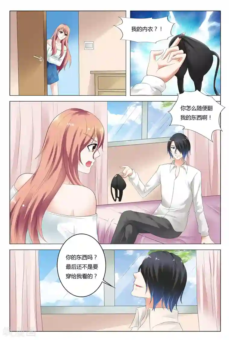 快递少女奇闻录第38话