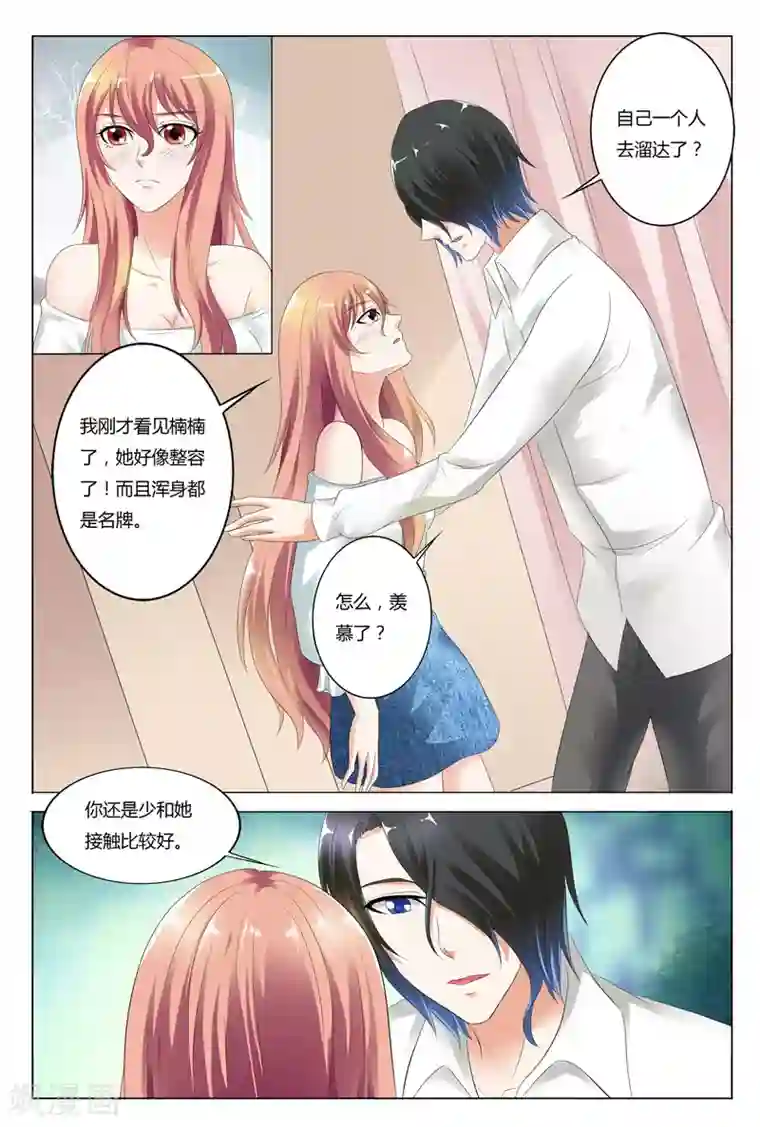 快递少女奇闻录第38话