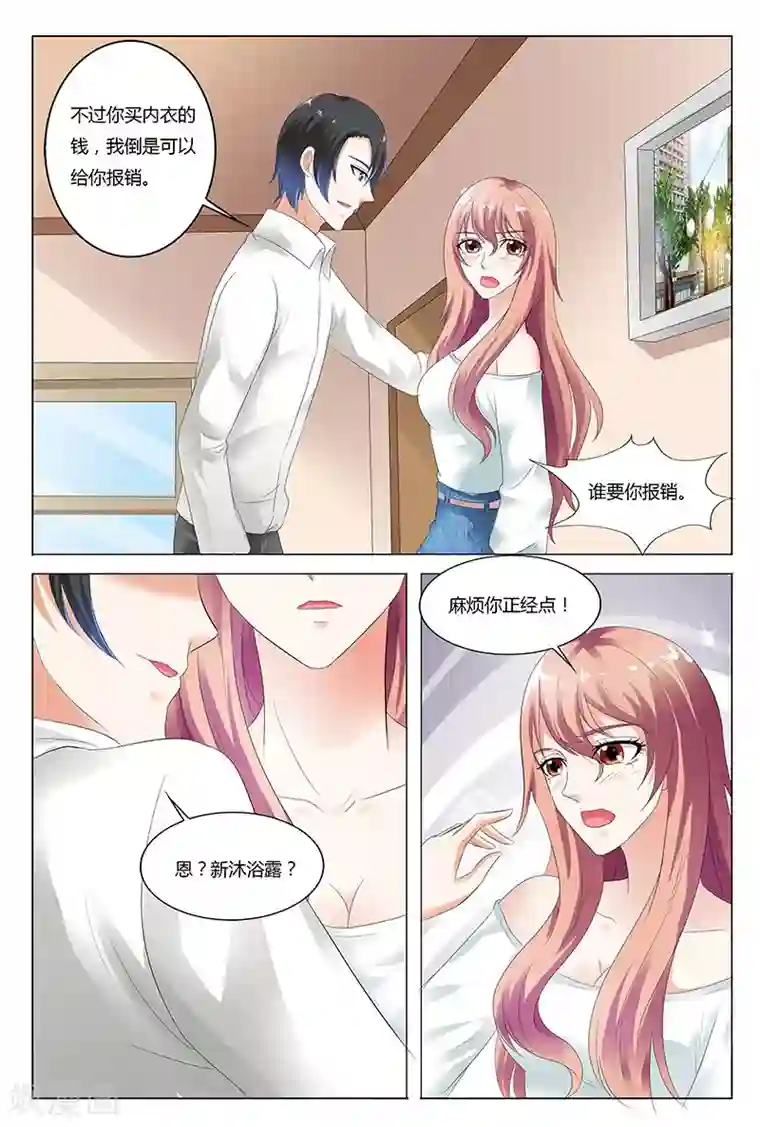 快递少女奇闻录第38话