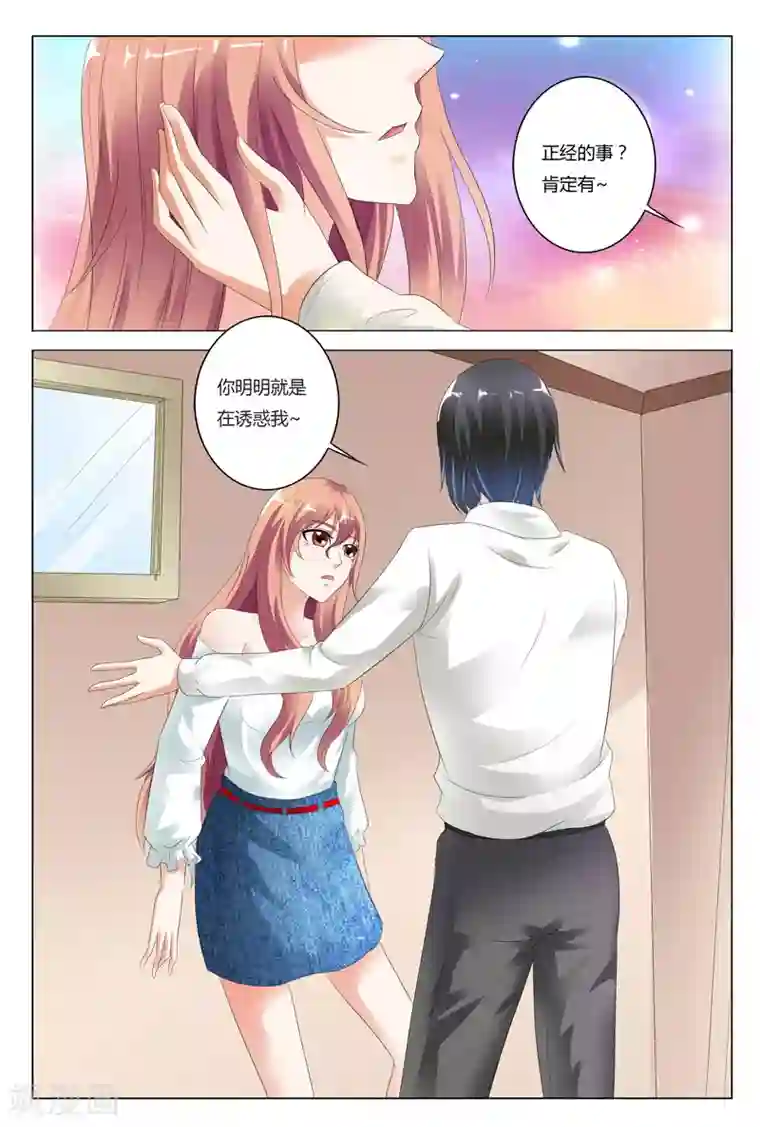 快递少女奇闻录第38话