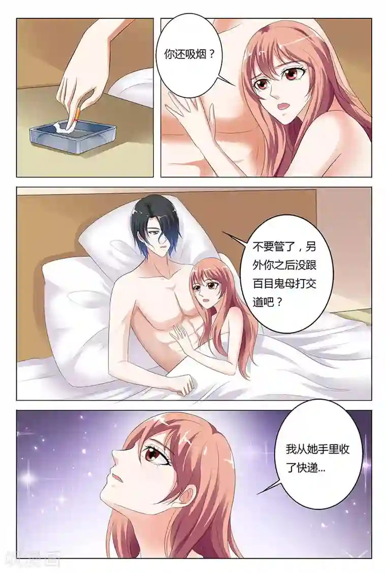 快递少女奇闻录第39话