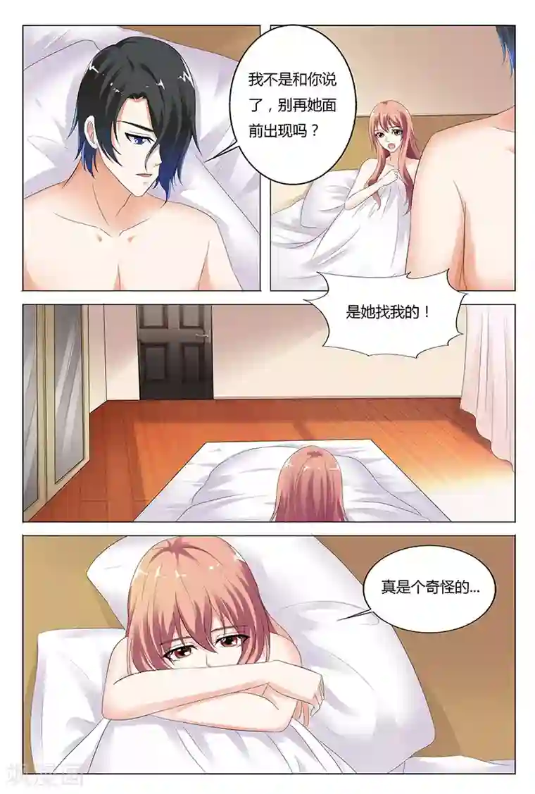 快递少女奇闻录第39话