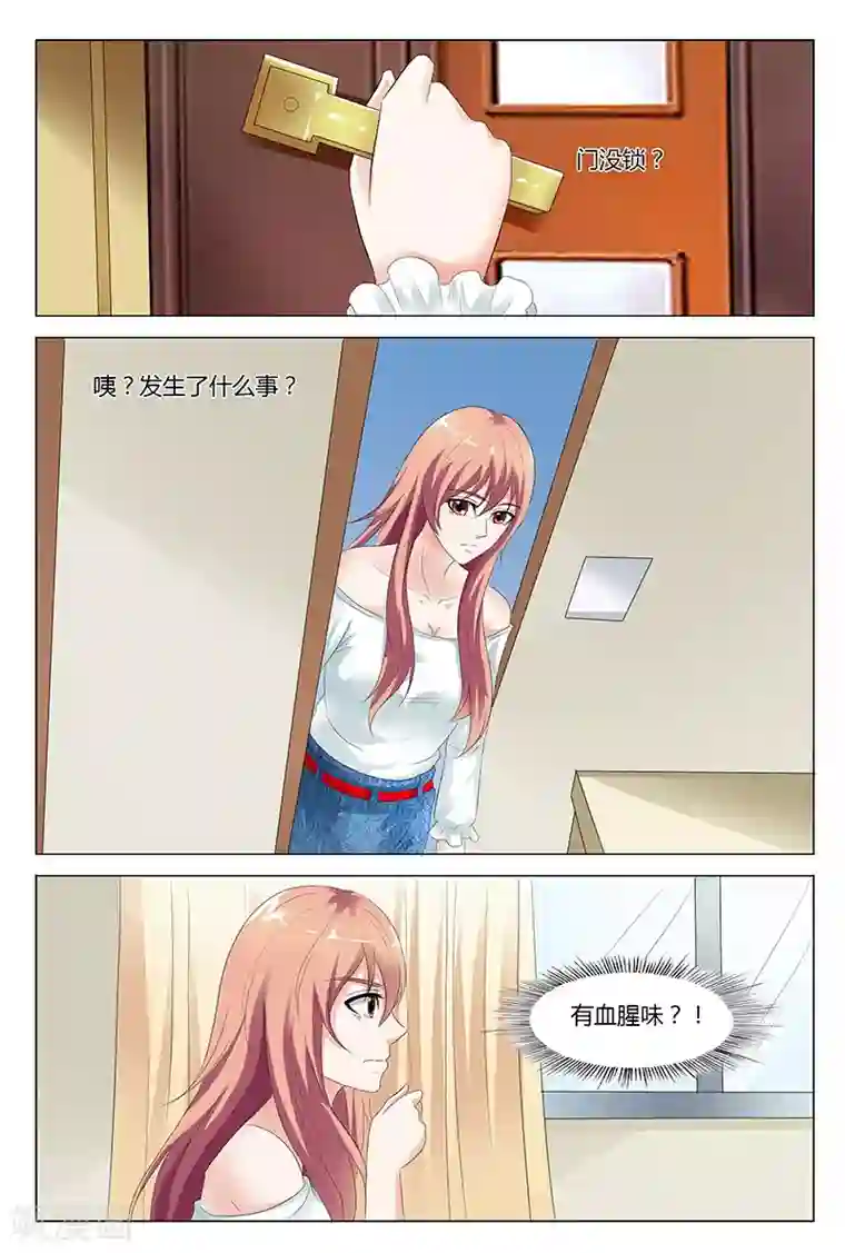 快递少女奇闻录第39话