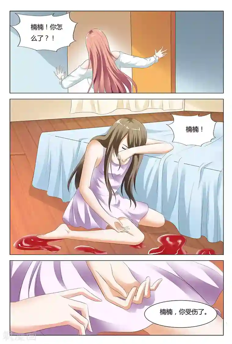 快递少女奇闻录第39话