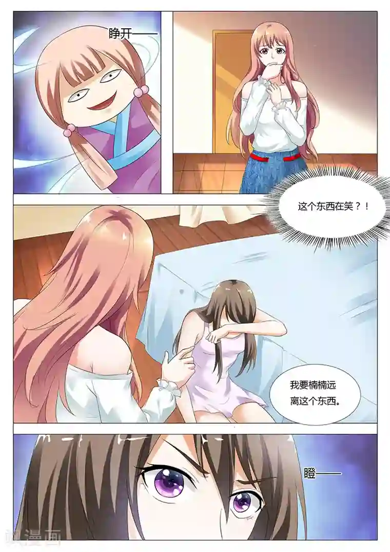 快递少女奇闻录第39话