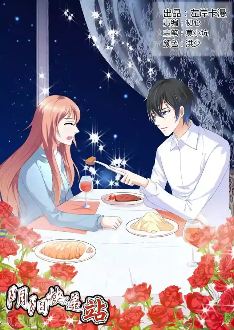 快递少女奇闻录第40话