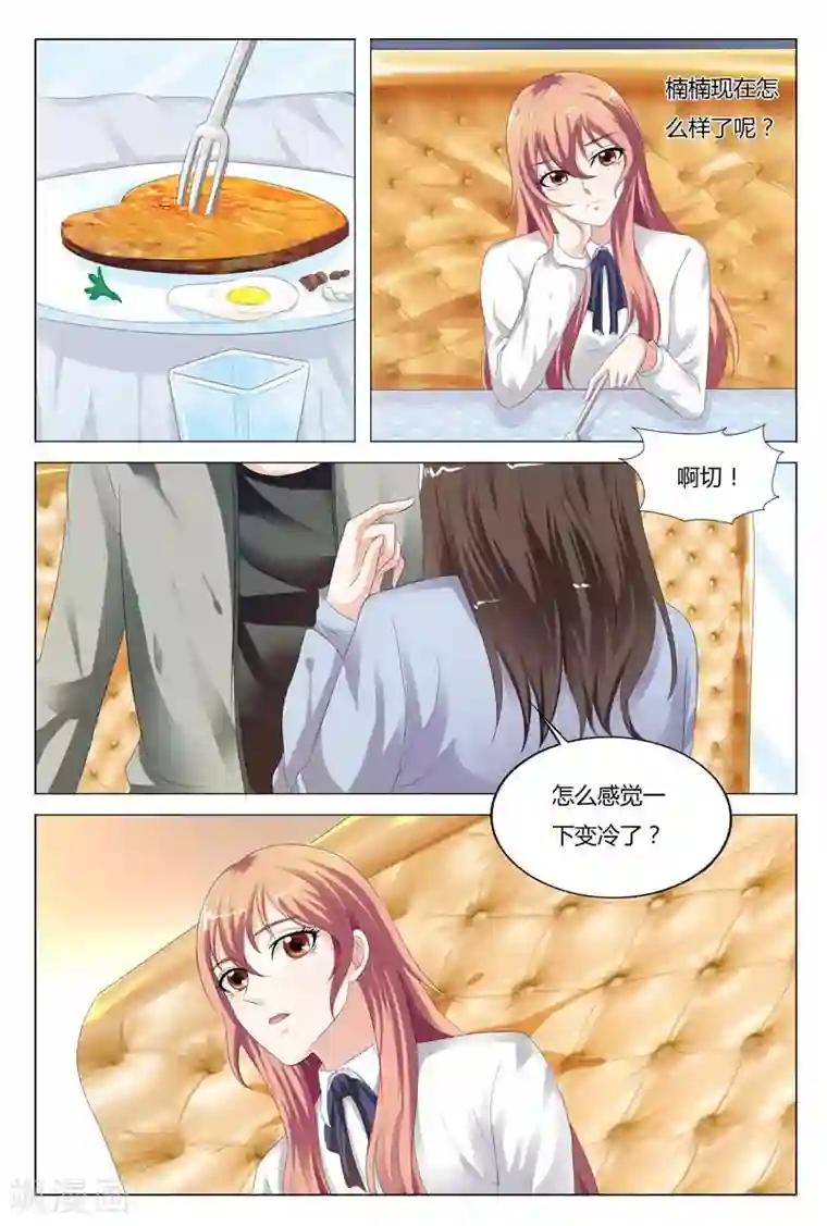 快递少女奇闻录第40话