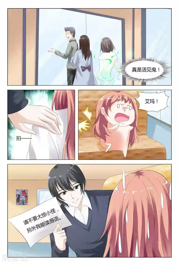 快递少女奇闻录第40话