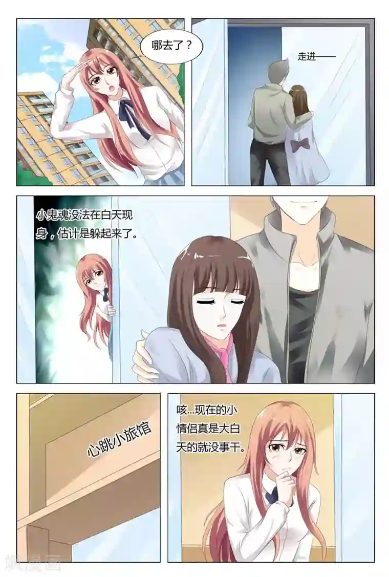 快递少女奇闻录第40话