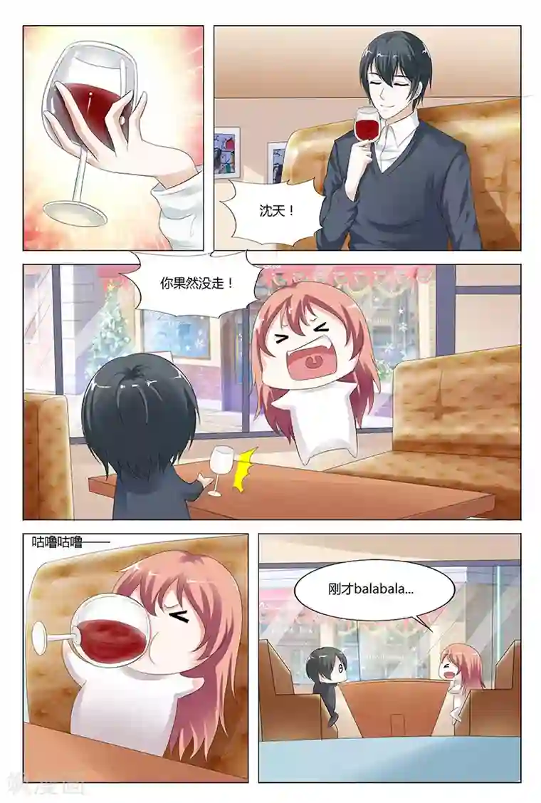 快递少女奇闻录第41话