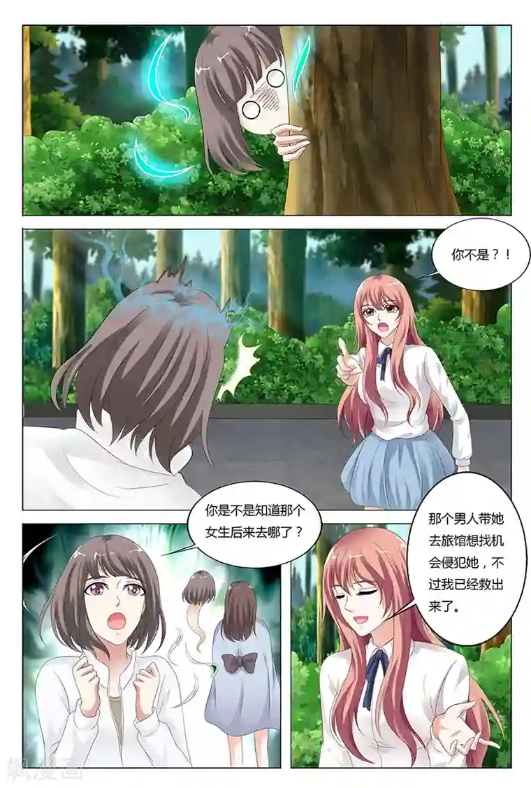 快递少女奇闻录第41话