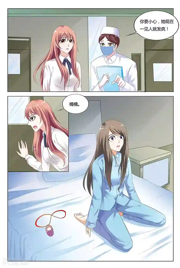 快递少女奇闻录第41话