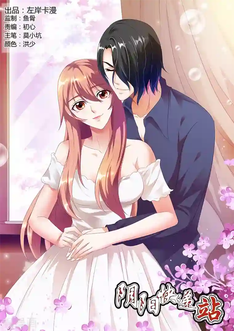 快递少女奇闻录第42话