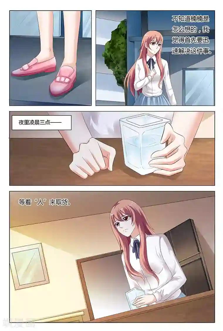 快递少女奇闻录第42话