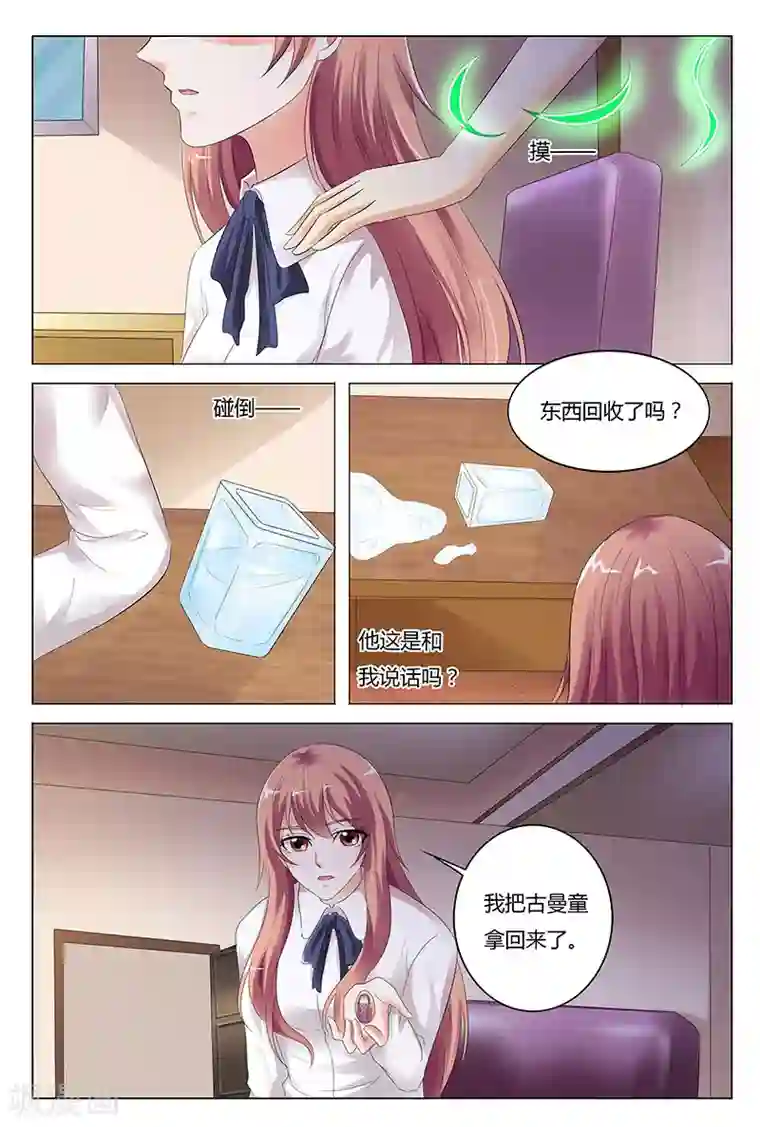 快递少女奇闻录第42话