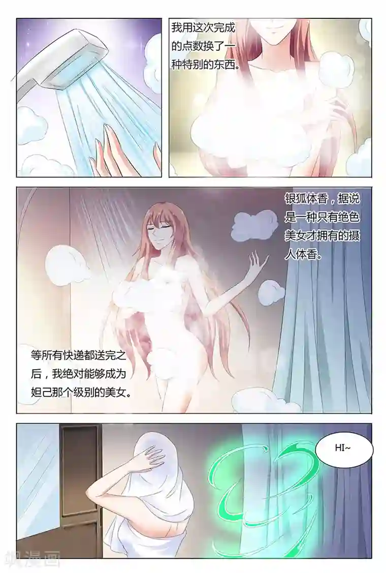 快递少女奇闻录第42话