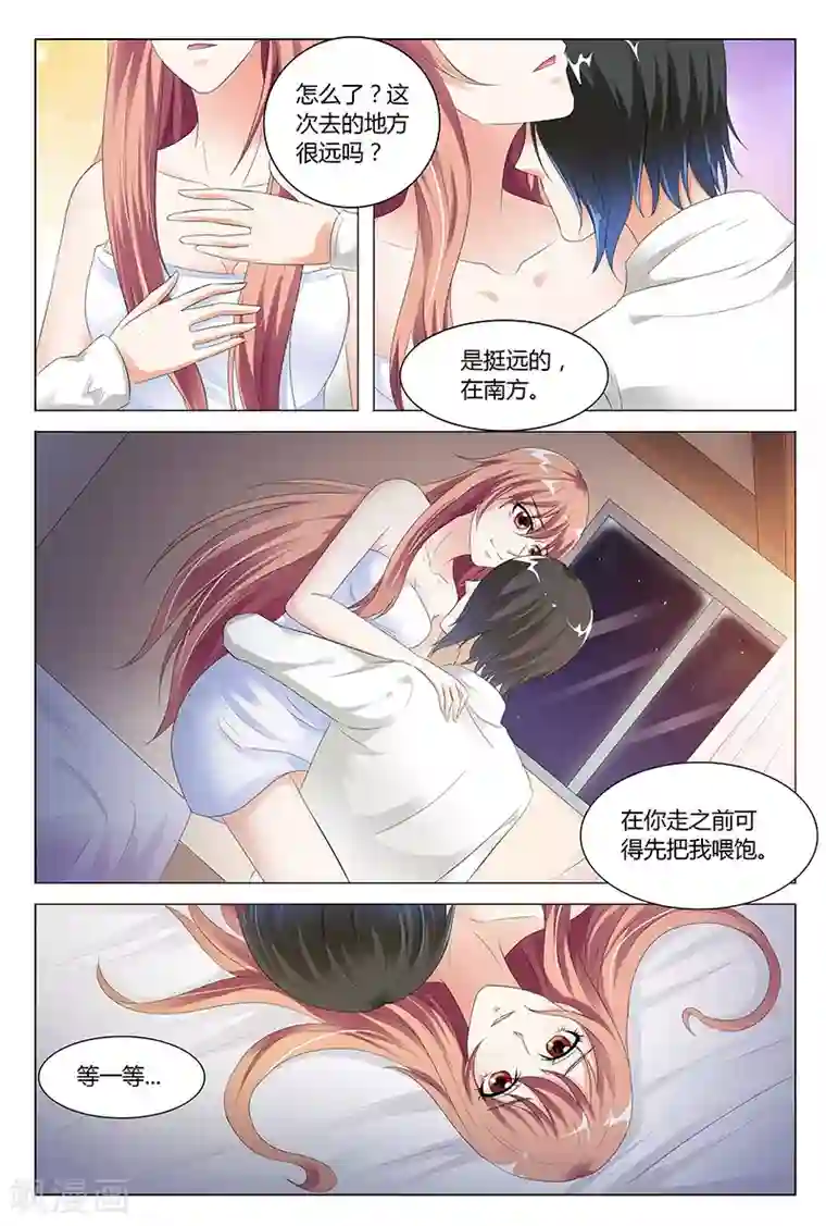 快递少女奇闻录第43话