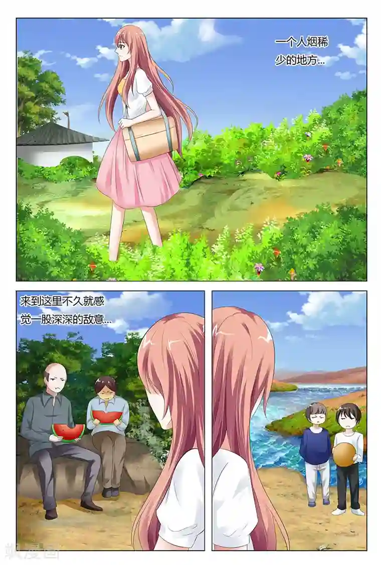 快递少女奇闻录第43话