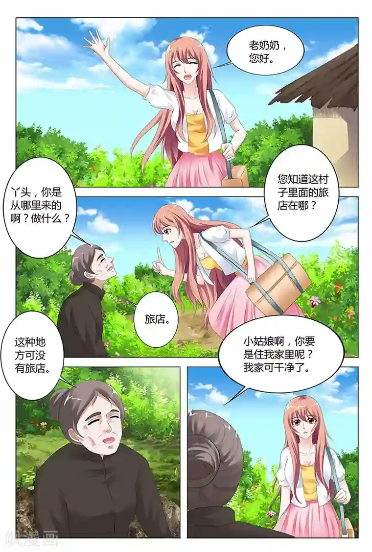 快递少女奇闻录第43话