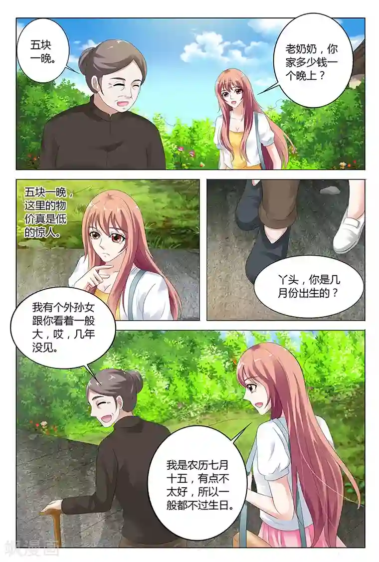 快递少女奇闻录第43话