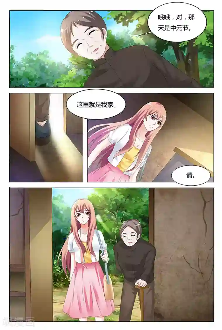 快递少女奇闻录第43话