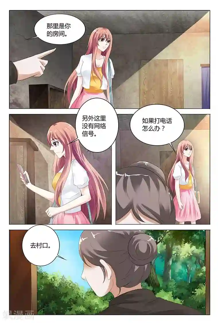 快递少女奇闻录第43话