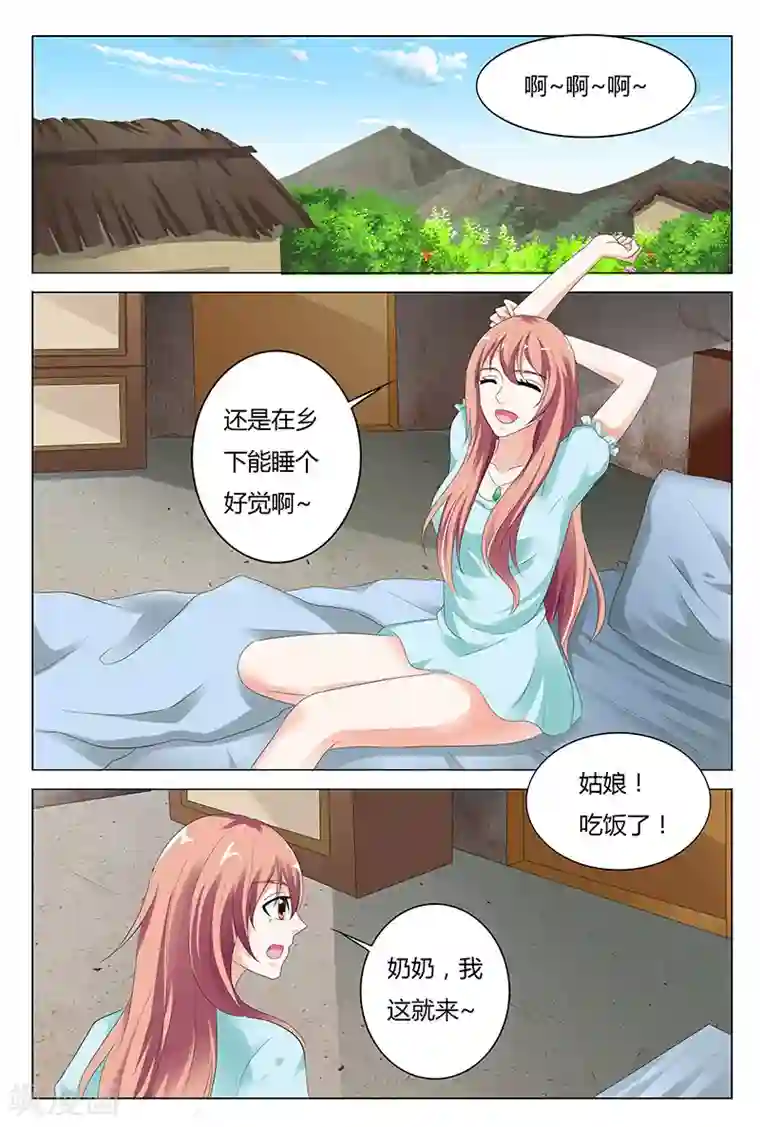 快递少女奇闻录第44话