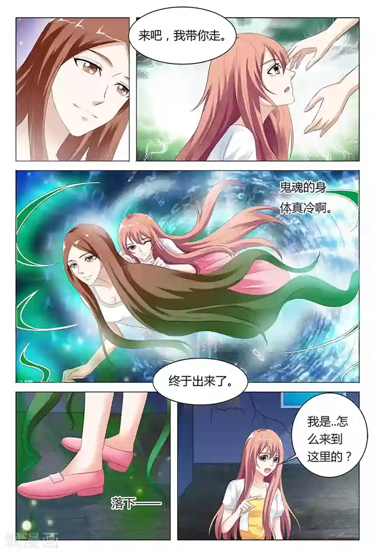 快递少女奇闻录第45话