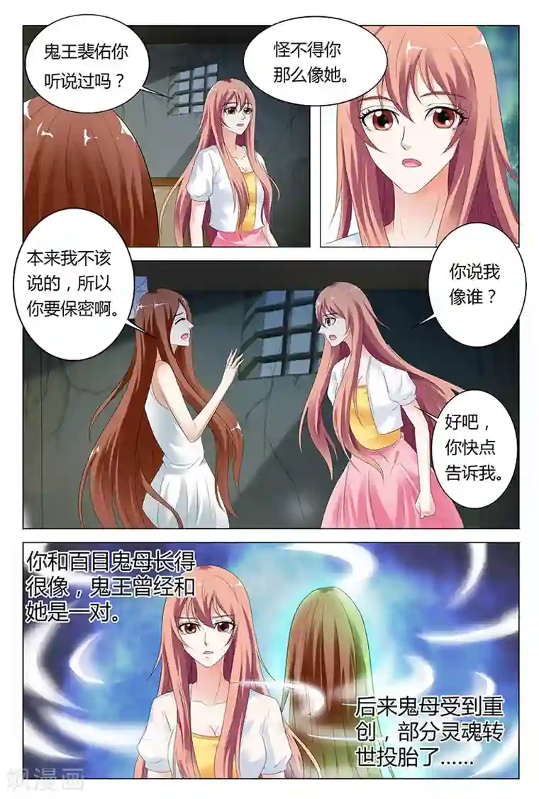 快递少女奇闻录第45话