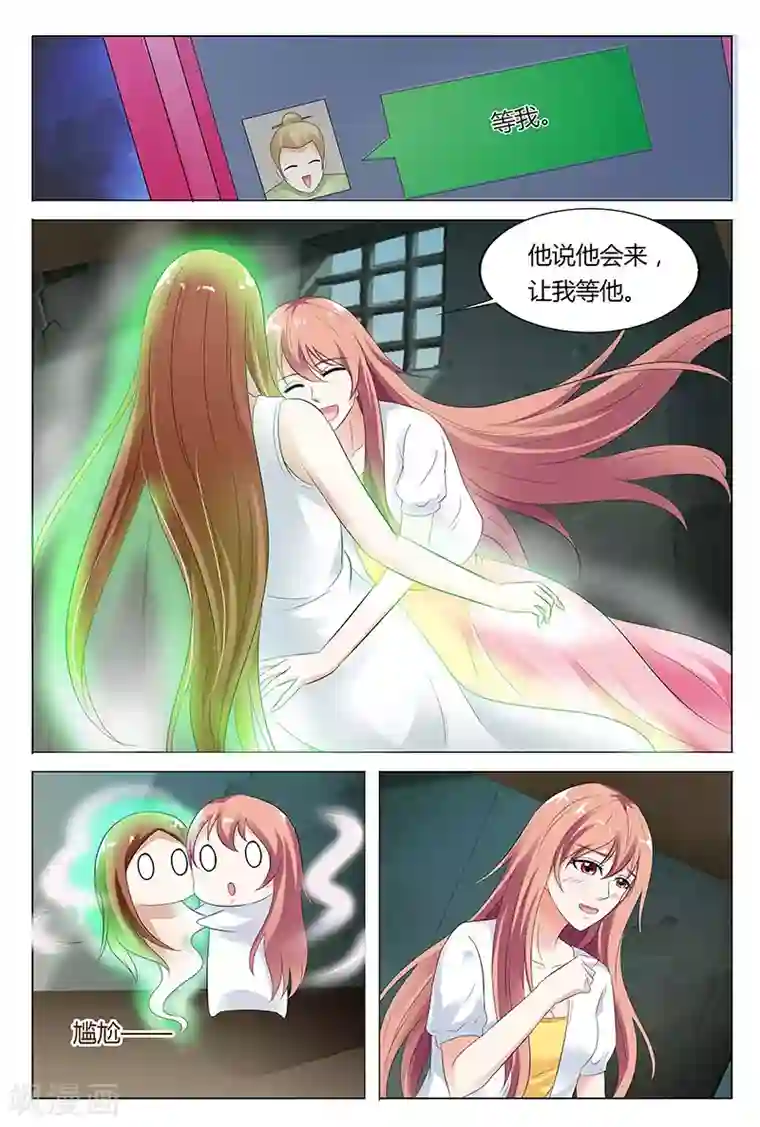 快递少女奇闻录第45话