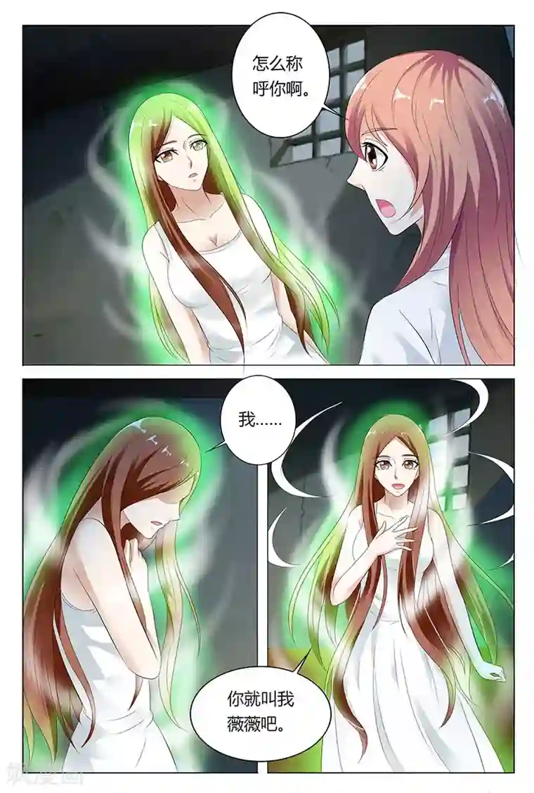 快递少女奇闻录第45话