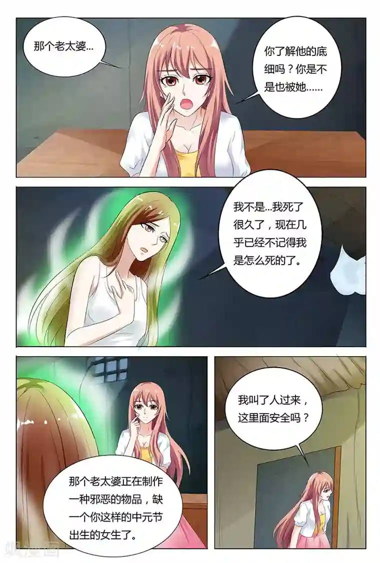 快递少女奇闻录第46话