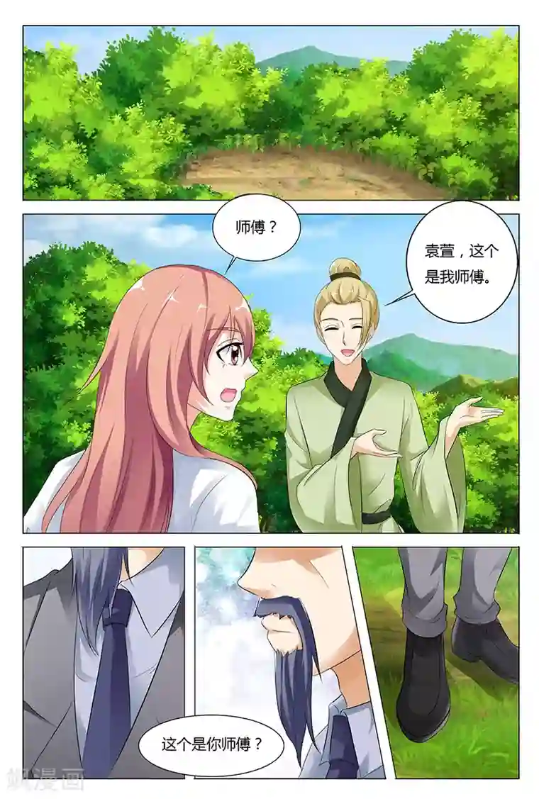 快递少女奇闻录第46话