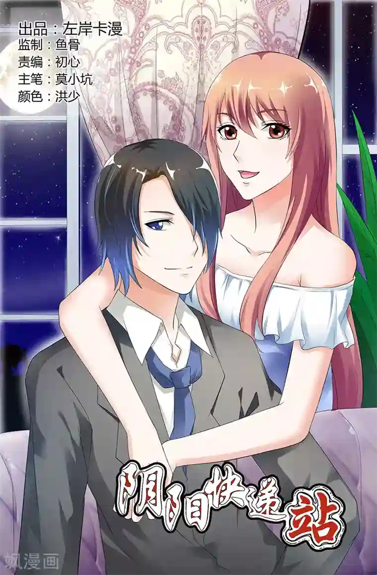 快递少女奇闻录第47话